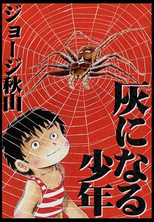 告白 スキマ 全巻無料漫画が32 000冊読み放題