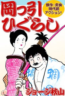 シャカの息子 スキマ 全巻無料漫画が32 000冊読み放題