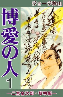 シャカの息子 スキマ 全巻無料漫画が32 000冊読み放題