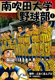 なにわ遊侠伝 | スキマ | マンガが無料読み放題！