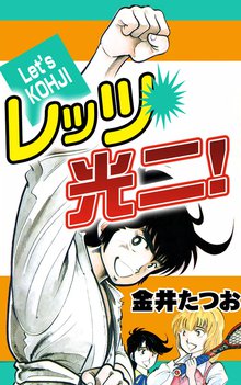 全話無料 全94話 バス ハンター渡 合冊版 スキマ 全巻無料漫画が32 000冊読み放題