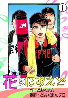 どおくまん作品集 スキマ 全巻無料漫画が32 000冊読み放題