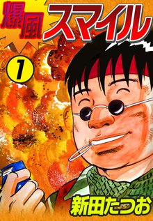 414話無料 静かなるドン スキマ 全巻無料漫画が32 000冊読み放題