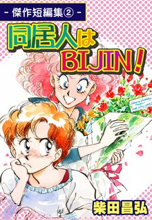 ど根性ガエル | スキマ | マンガが無料読み放題！