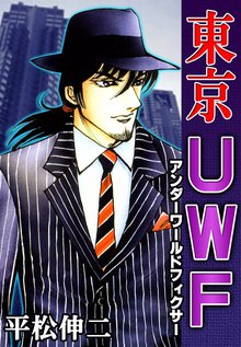 全話無料 全11話 平松伸二短編集 スキマ 全巻無料漫画が32 000冊読み放題