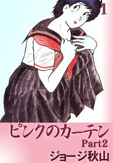 全話無料 全32話 銭ゲバ スキマ 全巻無料漫画が32 000冊読み放題