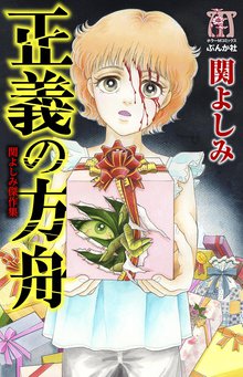 霊感動物探偵社 １ スキマ 全巻無料漫画が32 000冊読み放題