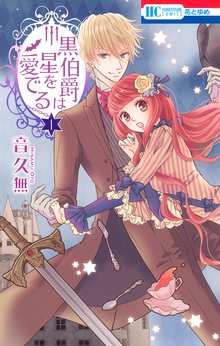 花やなぎ スキマ 全巻無料漫画が32 000冊読み放題