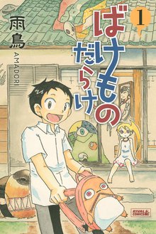 オススメの月刊少年ライバル漫画 スキマ 全巻無料漫画が32 000冊読み放題