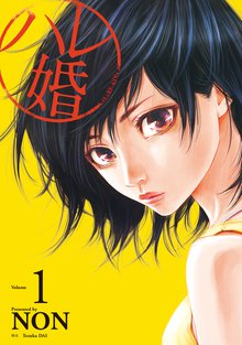 ハレ婚 スキマ 全巻無料漫画が32 000冊読み放題