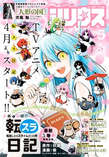 全話無料 全8話 ブラッドハーレーの馬車 スキマ 全巻無料漫画が32 000冊読み放題