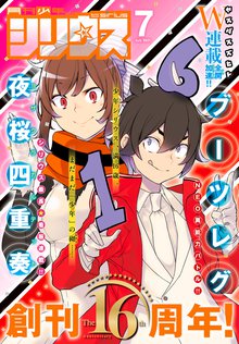 九十九眠る しずめ 明治十七年編 スキマ 全巻無料漫画が32 000冊読み放題