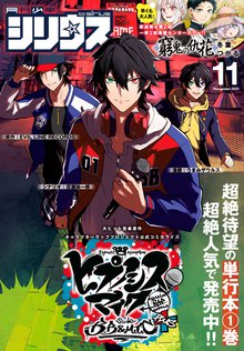 妖怪アパートの幽雅な日常 スキマ 全巻無料漫画が32 000冊読み放題