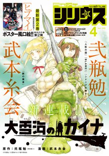 ゴロセウム スキマ 全巻無料漫画が32 000冊読み放題