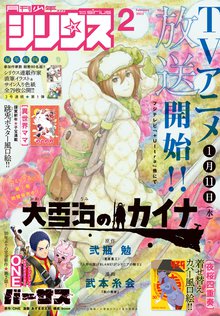 全話無料 全8話 ブラッドハーレーの馬車 スキマ 全巻無料漫画が32 000冊読み放題