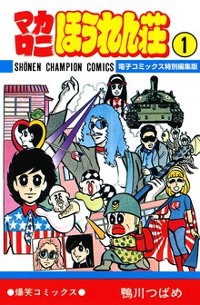 無料公開 バキ外伝 拳刃 スキマ 全巻無料漫画が32 000冊読み放題