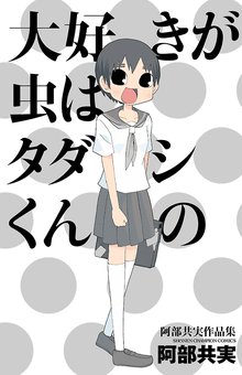 ちーちゃんはちょっと足りない スキマ 全巻無料漫画が32 000冊読み放題