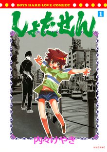 9話無料 バスケの女神さま スキマ 全巻無料漫画が32 000冊以上読み放題