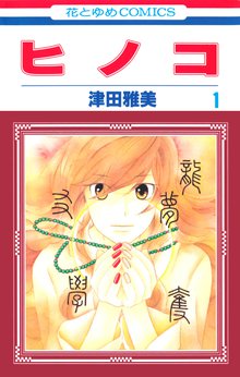 こどものおもちゃ スキマ 全巻無料漫画が32 000冊読み放題