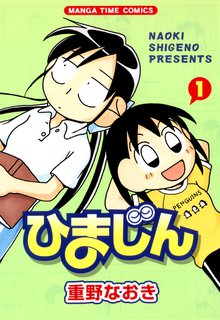 信長の忍び外伝 尾張統一記 スキマ 全巻無料漫画が32 000冊読み放題