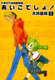 オススメの大井昌和漫画 スキマ 全巻無料漫画が32 000冊読み放題