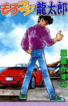 全話無料 全192話 原宿こぶし組 合本版 スキマ 全巻無料漫画が32 000冊読み放題