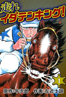 プラレスラーvan スキマ 全巻無料漫画が32 000冊読み放題