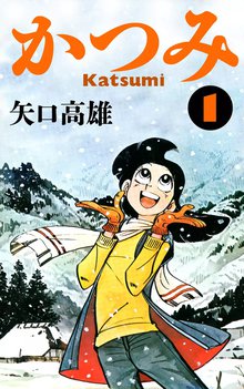 バーサス魚紳さん スキマ 全巻無料漫画が32 000冊読み放題