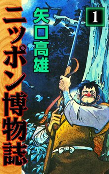 9で割れ 昭和銀行田園支店 スキマ 全巻無料漫画が32 000冊読み放題