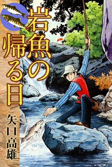 9で割れ 昭和銀行田園支店 スキマ 全巻無料漫画が32 000冊読み放題