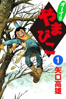 9で割れ 昭和銀行田園支店 スキマ 全巻無料漫画が32 000冊読み放題