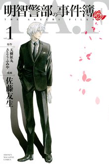 探偵犬シャードック スキマ 全巻無料漫画が32 000冊読み放題