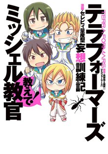 オススメの貴家悠 橘賢一 木村聡漫画 スキマ 全巻無料漫画が32 000冊読み放題