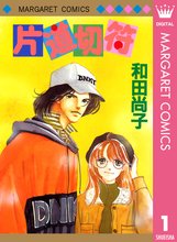 ごくせん 完結編 スキマ 全巻無料漫画が32 000冊読み放題