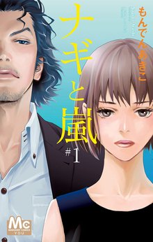 竜の結晶 | スキマ | 無料漫画を読んでポイ活!現金・電子マネーに交換も!