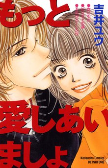 ｄｅｅｐ ｌｏｖｅ アユの物語 分冊版 スキマ 全巻無料漫画が32 000冊読み放題