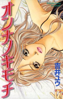 ｄｅｅｐ ｌｏｖｅ レイナの運命 分冊版 スキマ 全巻無料漫画が32 000冊読み放題