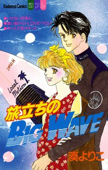 ロマンティックホーム 湊よりこ短編集 スキマ 全巻無料漫画が32 000冊読み放題