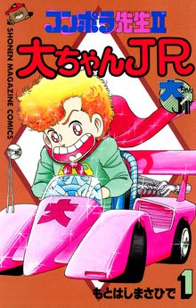 ヤンキー烈風隊 １ スキマ 全巻無料漫画が32 000冊読み放題