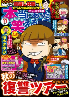 本当にあった笑える話 スキマ 全巻無料漫画が32 000冊読み放題