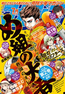 じゃあ 君の代わりに殺そうか 分冊版 スキマ 全巻無料漫画が32 000冊読み放題