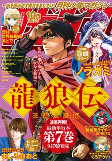 全話無料 全15話 カラダ電気店ノーカット版 スキマ 全巻無料漫画が32 000冊読み放題