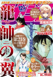 じゃあ 君の代わりに殺そうか 分冊版 スキマ 全巻無料漫画が32 000冊読み放題