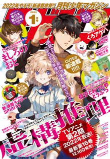 1 3巻無料 ｑ ｅ ｄ ｉｆｆ 証明終了 スキマ 全巻無料漫画が32 000冊読み放題