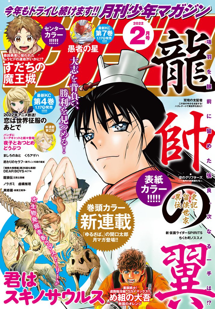 月刊少年マガジン スキマ 全巻無料漫画が32 000冊読み放題