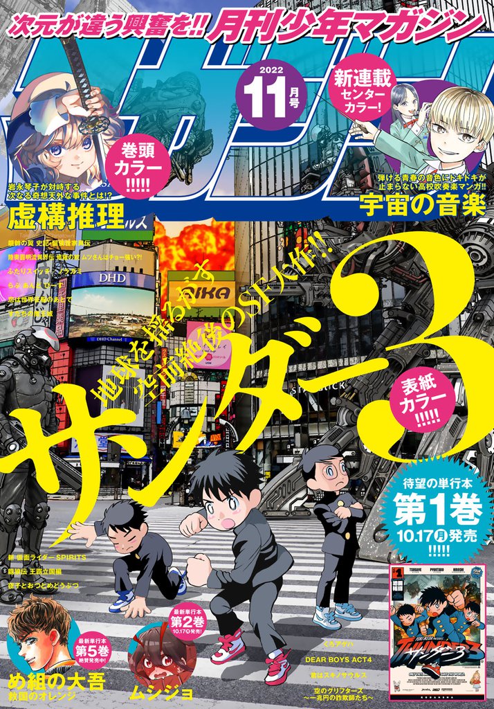 月刊少年マガジン スキマ 全巻無料漫画が32 000冊読み放題