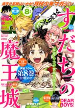 グッバイ！異世界転生 | スキマ | マンガが無料読み放題！