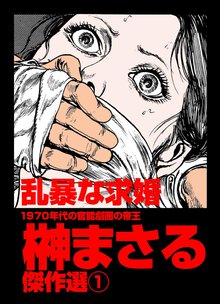 17話無料 青春の尻尾 スキマ 全巻無料漫画が32 000冊読み放題
