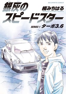 あいつとララバイ | スキマ | マンガが無料読み放題! あいつとララバイ | スキマ | マンガが無料読み放題!