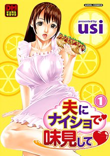 隣の人妻大家さん | スキマ | 無料漫画を読むだけでポイ活ができる